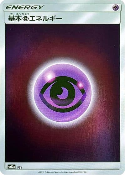 Basic Psychic Energy - PSY SM12a: TAG TEAM GX: Tag All Stars Pokemon card