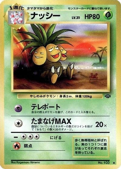 Exeggutor Pokemon Jungle Pokemon card