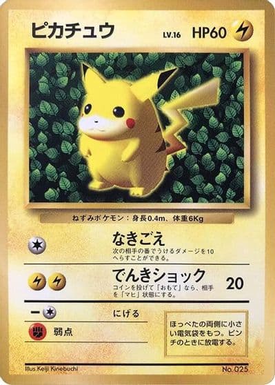 Corrected Illustrator Pikachu CoroCoro Promotional Cards Pokemon card