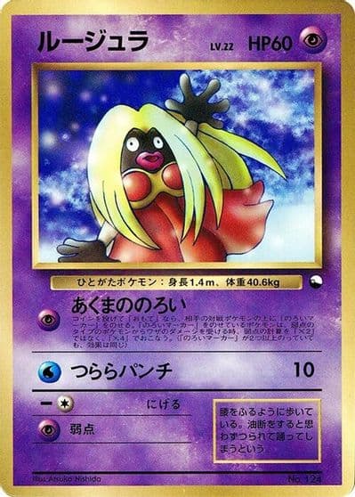 Jynx CoroCoro Promotional Cards Pokemon card