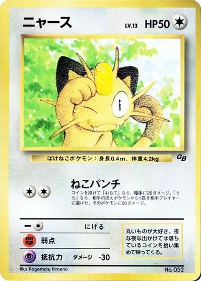 Meowth CoroCoro Promotional Cards Pokemon card