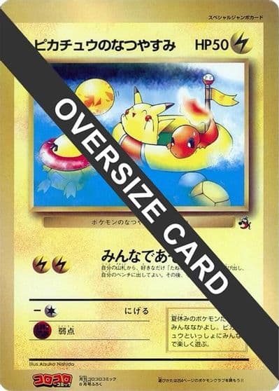Pikachu's Summer Vacation (Jumbo) CoroCoro Promotional Cards Pokemon card