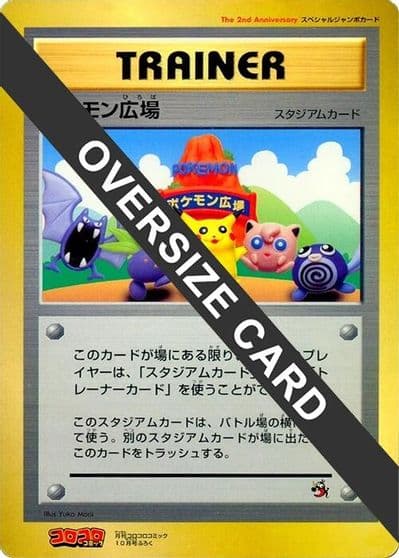 Pokemon Plaza (Jumbo) CoroCoro Promotional Cards Pokemon card