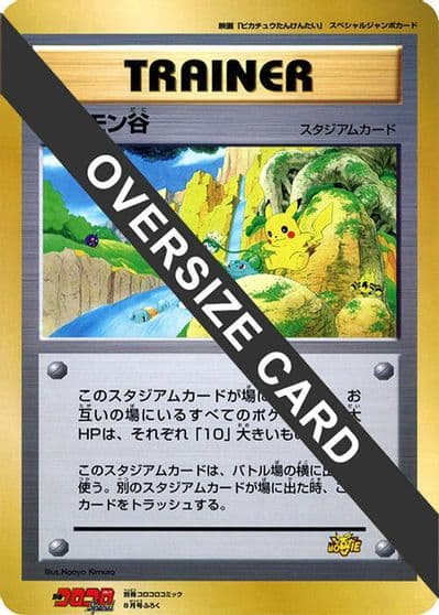 Pokemon Valley (Jumbo) CoroCoro Promotional Cards Pokemon card