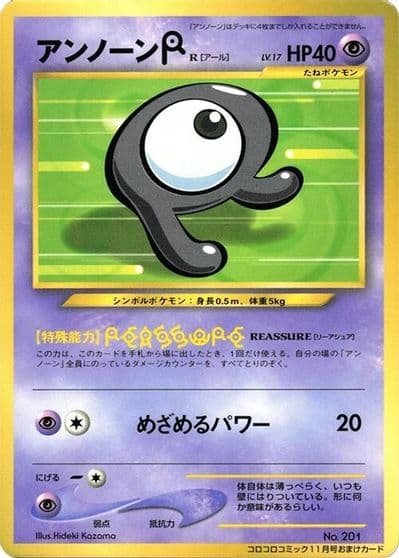 Unown CoroCoro Promotional Cards Pokemon card