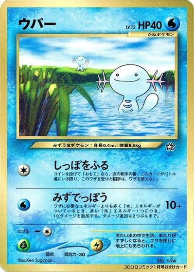 Wooper CoroCoro Promotional Cards Pokemon card
