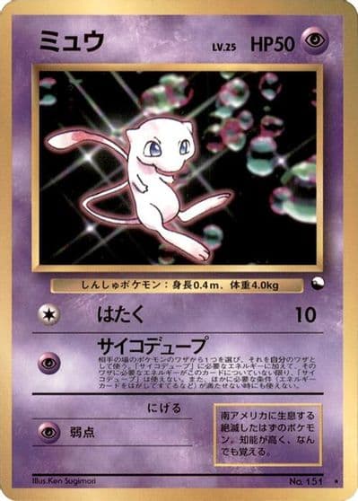 Mew World Hobby Fair Pokemon card