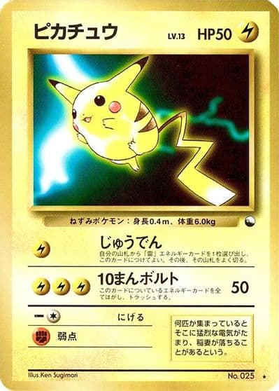 Pikachu World Hobby Fair Pokemon card