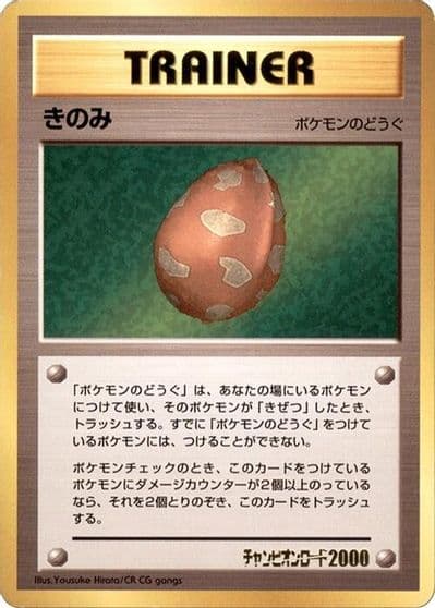 Berry SM6b: Champion Road Pokemon card