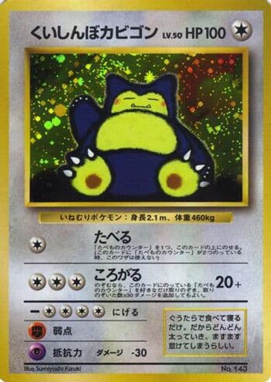 Hungry Snorlax Unnumbered Promotional cards Pokemon card