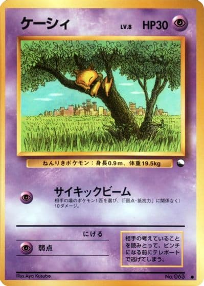 Abra Vending Machine cards Series 1 (Blue) Pokemon card