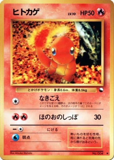 Charmander Vending Machine cards Series 1 (Blue) Pokemon card