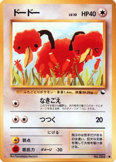 Doduo Vending Machine cards Series 1 (Blue) Pokemon card