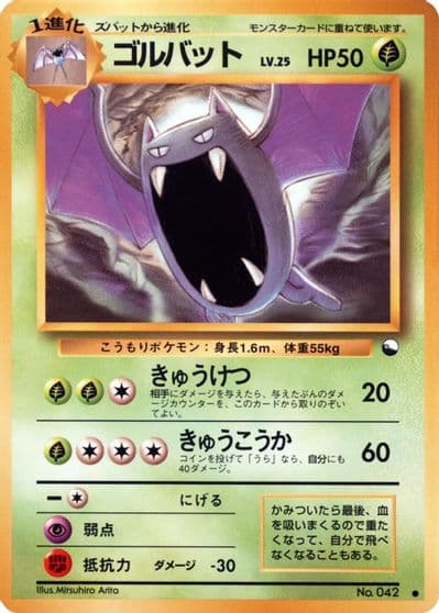 Golbat Vending Machine cards Series 1 (Blue) Pokemon card