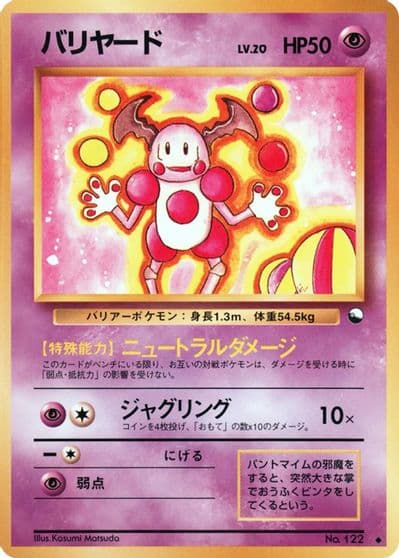 Mr. Mime Vending Machine cards Series 1 (Blue) Pokemon card