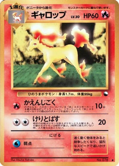 Rapidash Vending Machine cards Series 1 (Blue) Pokemon card