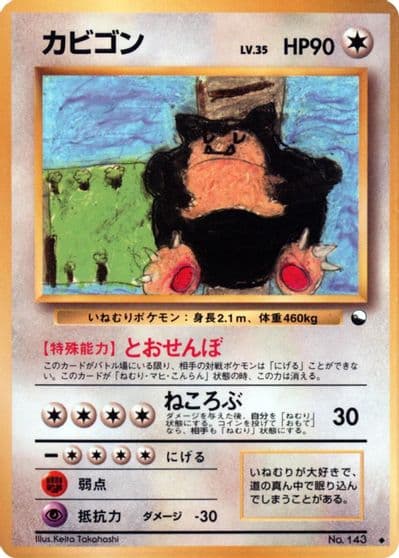 Snorlax Vending Machine cards Series 1 (Blue) Pokemon card