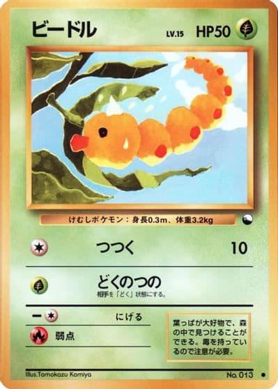 Weedle Vending Machine cards Series 1 (Blue) Pokemon card