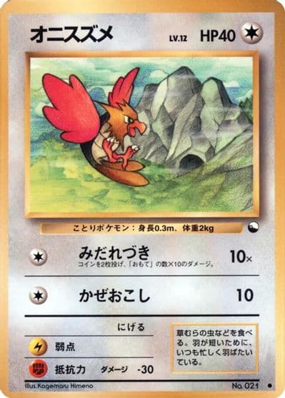 Spearow Vending Machine cards Series 2 (Red) Pokemon card