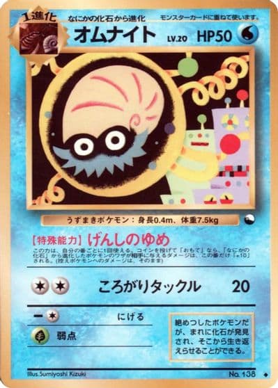 Omanyte Vending Machine cards Series 2 (Red) Pokemon card