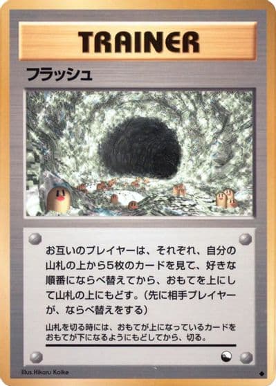Flash Vending Machine cards Series 2 (Red) Pokemon card