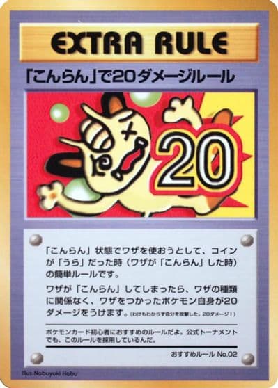 20 Damage from Confusion Vending Machine cards Series 3 (Green) Pokemon card
