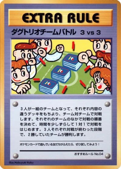 3 vs 3 Dugtrio Team Battle Vending Machine cards Series 3 (Green) Pokemon card