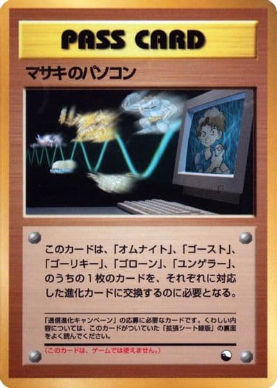 Bill's PC Vending Machine cards Series 3 (Green) Pokemon card