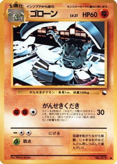 Graveler Vending Machine cards Series 3 (Green) Pokemon card