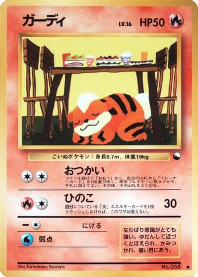 Growlithe Vending Machine cards Series 3 (Green) Pokemon card