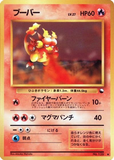 Magmar Vending Machine cards Series 3 (Green) Pokemon card