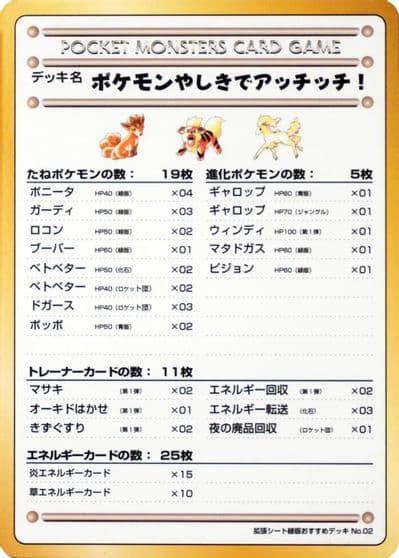 Ouch! At the Pokemon Mansion Vending Machine cards Series 3 (Green) Pokemon card