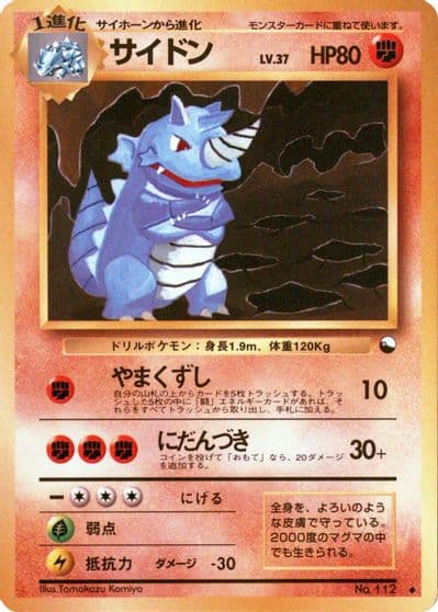 Rhydon Vending Machine cards Series 3 (Green) Pokemon card