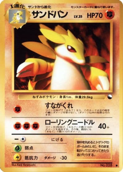 Sandslash Vending Machine cards Series 3 (Green) Pokemon card
