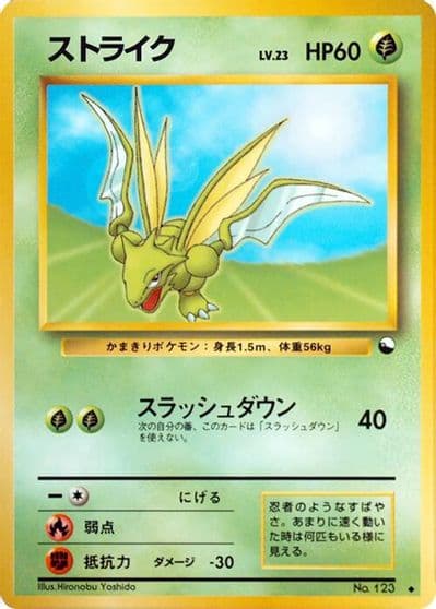 Scyther Vending Machine cards Series 3 (Green) Pokemon card