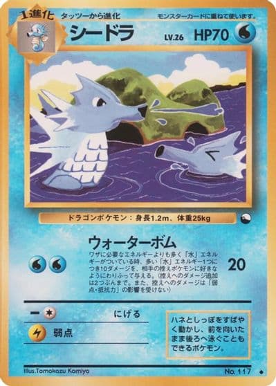 Seadra Vending Machine cards Series 3 (Green) Pokemon card