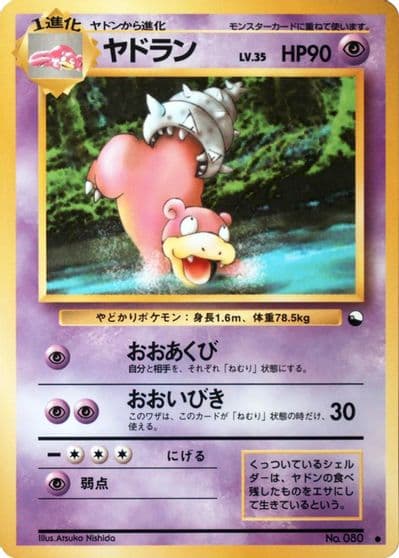 Slowbro Vending Machine cards Series 3 (Green) Pokemon card