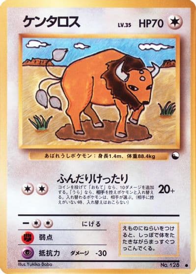 Tauros Vending Machine cards Series 3 (Green) Pokemon card