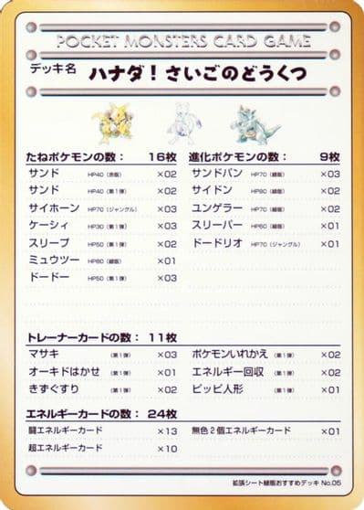 The Last Cave - Cerulean! Vending Machine cards Series 3 (Green) Pokemon card