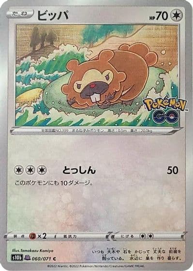 Bidoof (Peelable Ditto) S10b: Pokemon GO Pokemon card