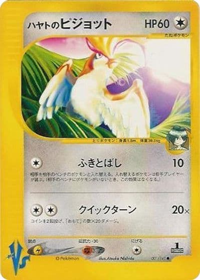 Falkner's Pidgeot Pokemon VS Pokemon card