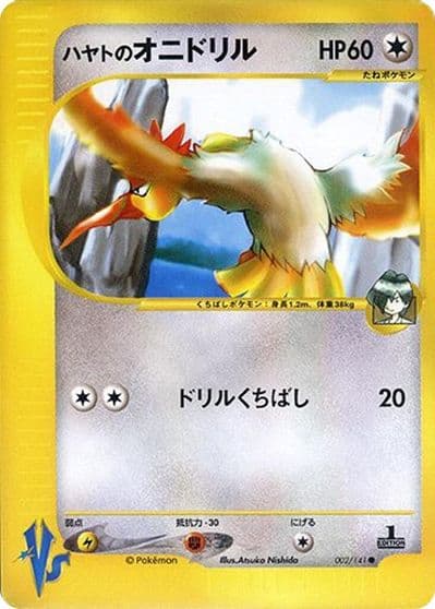 Falkner's Fearow Pokemon VS Pokemon card