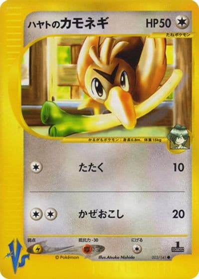 Falkner's Farfetch'd Pokemon VS Pokemon card