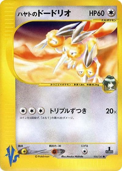 Falkner's Dodrio Pokemon VS Pokemon card