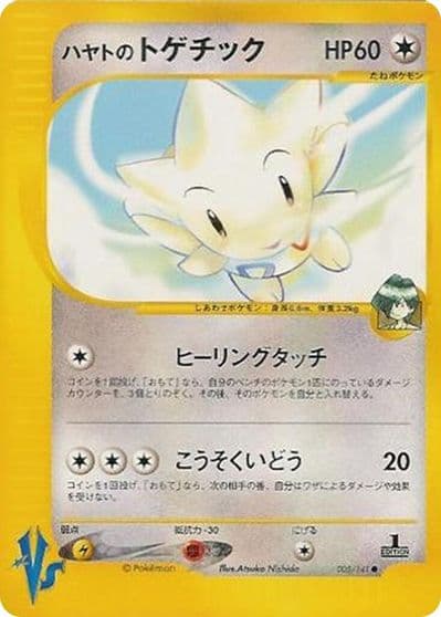Falkner's Togetic Pokemon VS Pokemon card