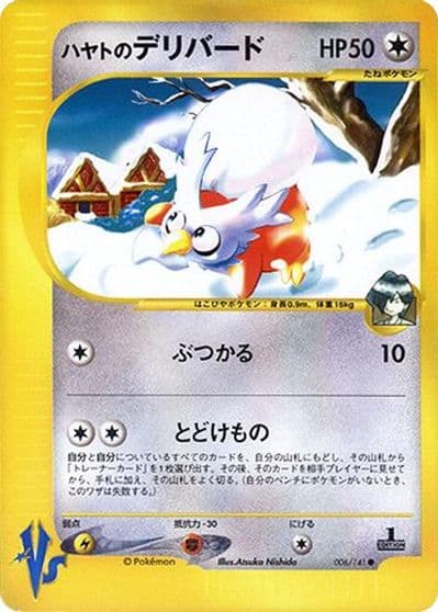 Falkner's Delibird Pokemon VS Pokemon card