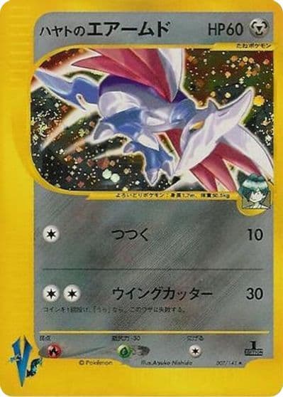 Falkner's Skarmory Pokemon VS Pokemon card