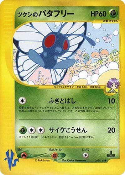 Bugsy's Butterfree Pokemon VS Pokemon card