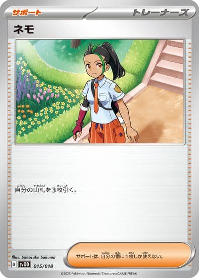 Nemona SV: ex Starter Set Steven's Beldum & Metagross ex Pokemon card