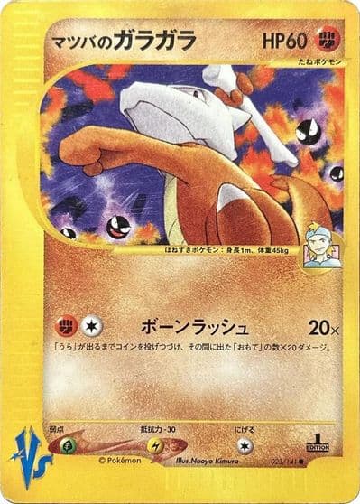 Morty's Marowak Pokemon VS Pokemon card